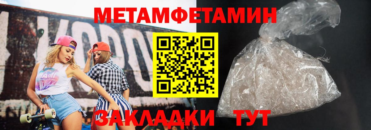 АМФЕТАМИН Розовый Кстово