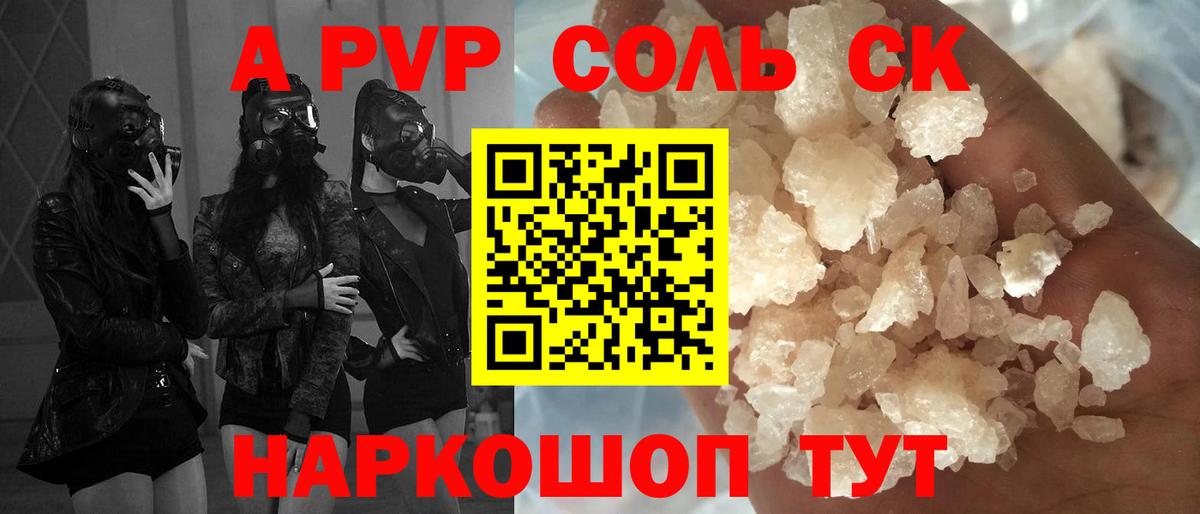 Alpha PVP СК Кстово
