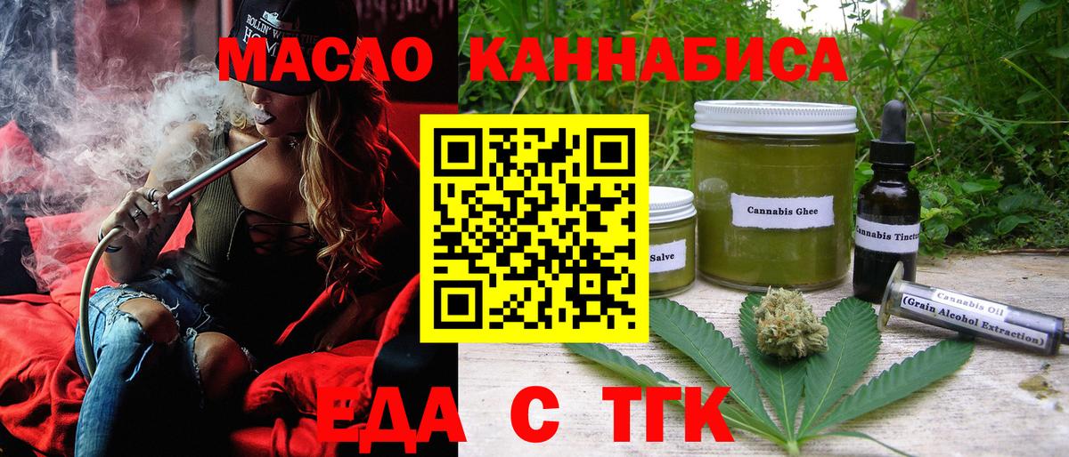 Еда ТГК марихуана  Вход с VPN  Кстово 