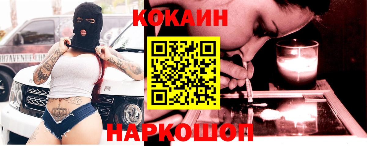 КОКАИН VHQ Кстово