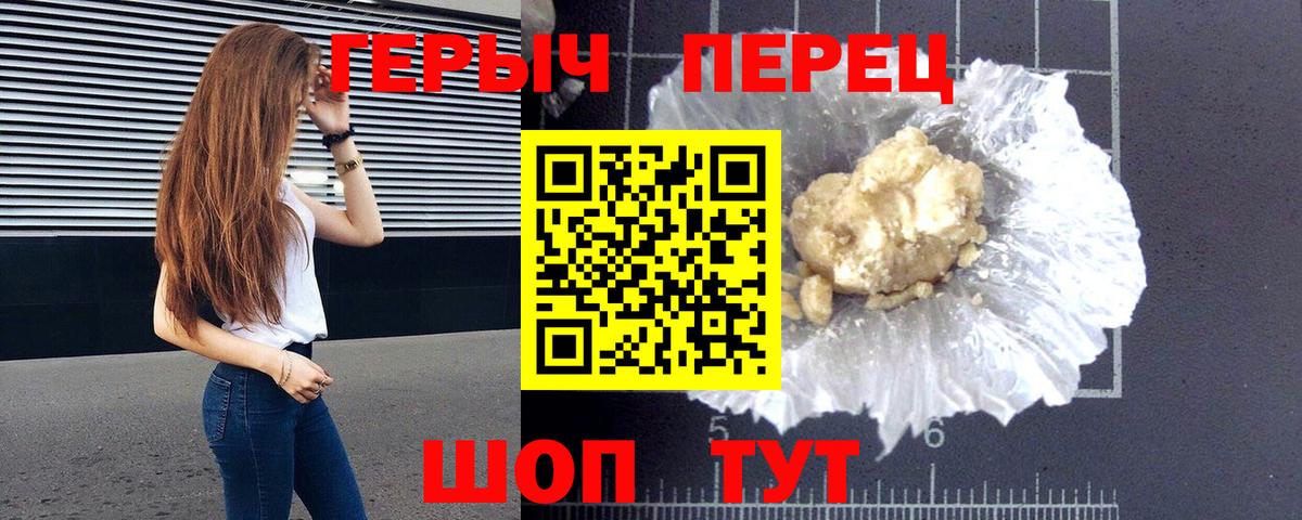 ГЕРОИН хмурый Кстово