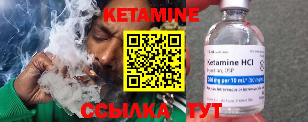 Кстово  Кетамин ketamine  Вход с VPN 