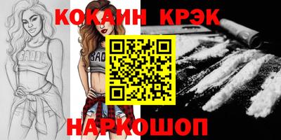 кокаин Бузулук