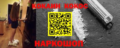кокаин Бузулук