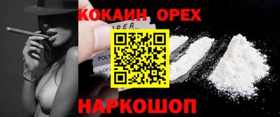 кокаин Бузулук