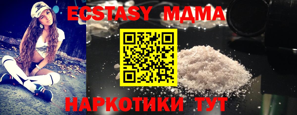 МДМА Molly  MDMA crystal  Кстово  МДМА  Вход с VPN 