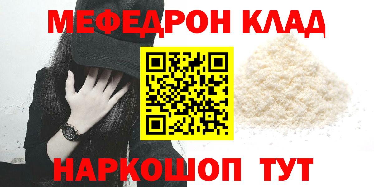 где купить наркотик  МЕФ  Кстово  МЯУ-МЯУ  Мефедрон 4 MMC  Вход с VPN  Мефедрон мяу мяу 
