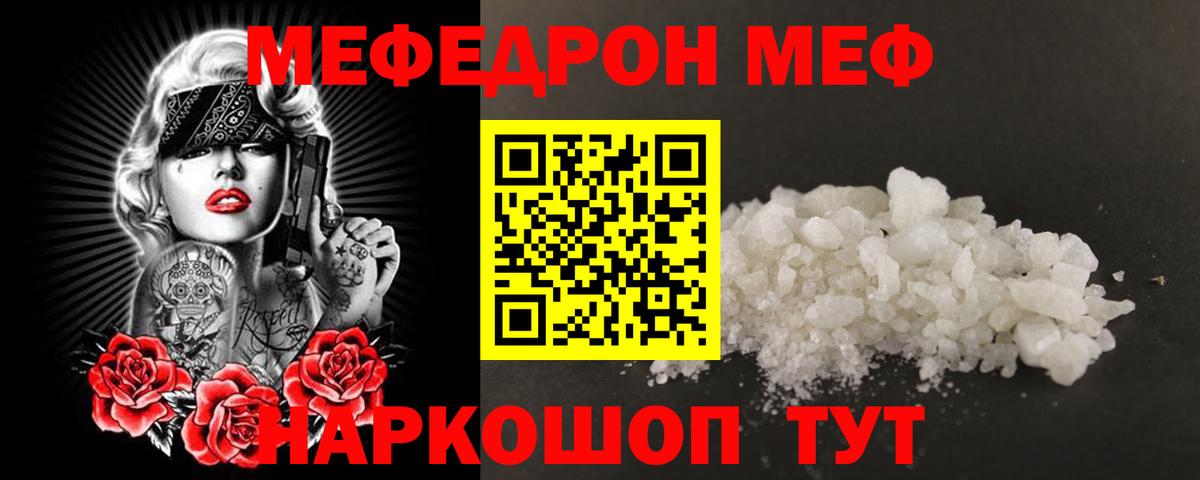 Меф  Кстово