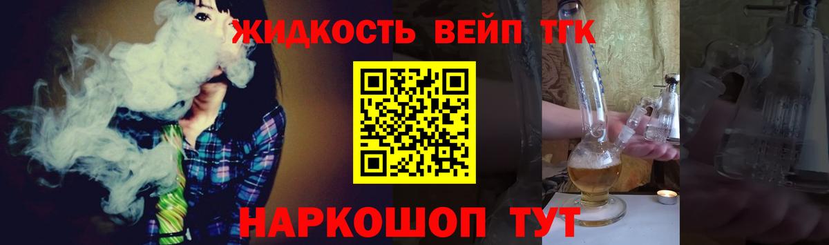 Дистиллят ТГК гашишное масло Кстово